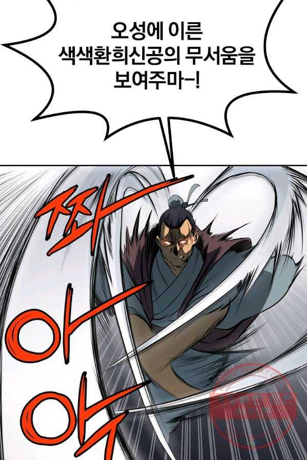대영반 4화 4