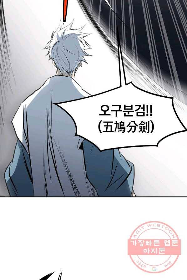 대영반 4화 5