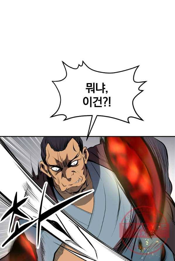 대영반 4화 7