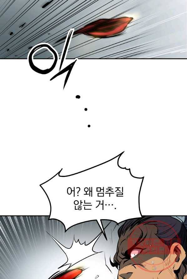 대영반 4화 10