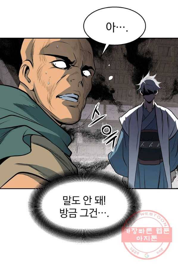 대영반 4화 13