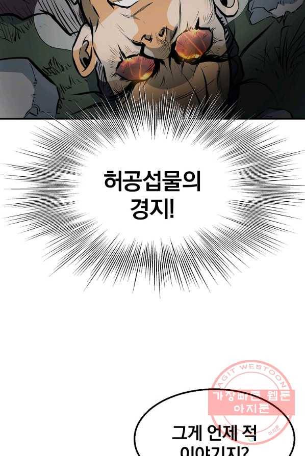 대영반 4화 15