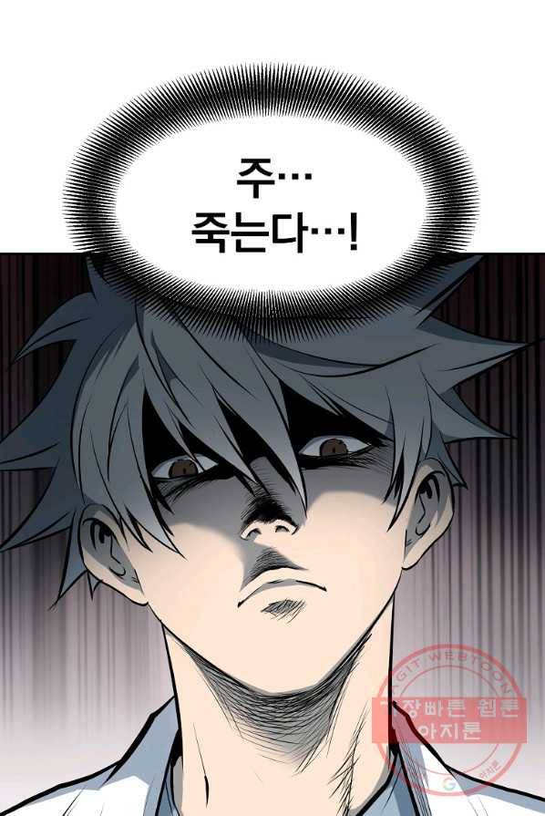 대영반 4화 18