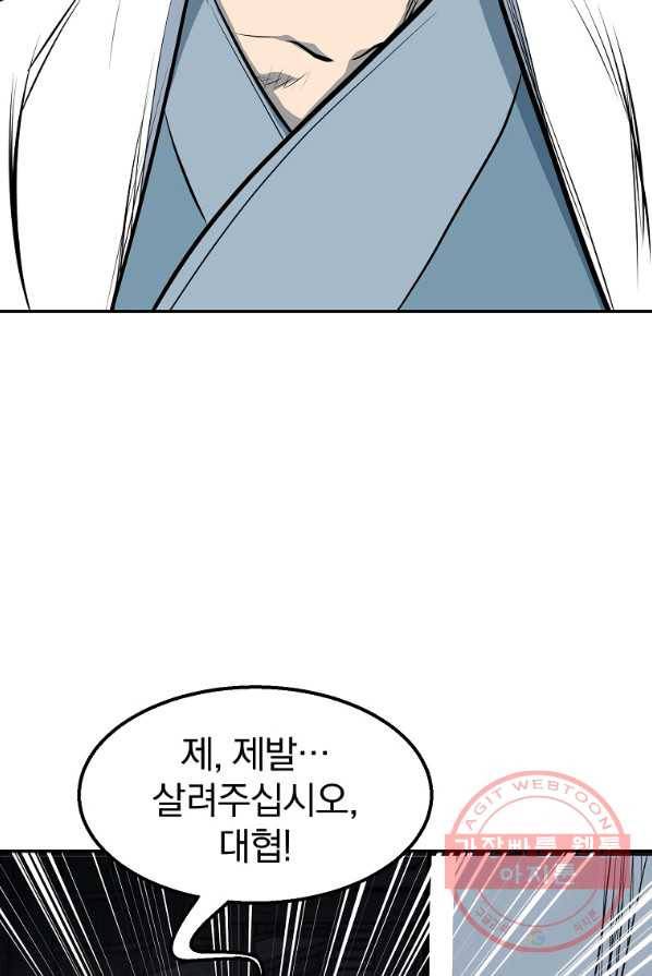 대영반 4화 19
