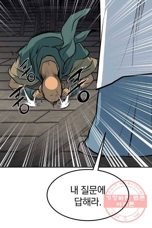 대영반 4화 20