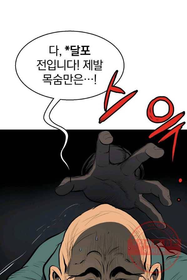 대영반 4화 21