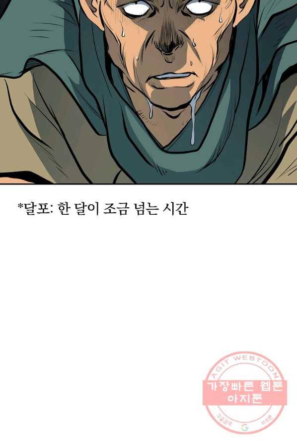 대영반 4화 22