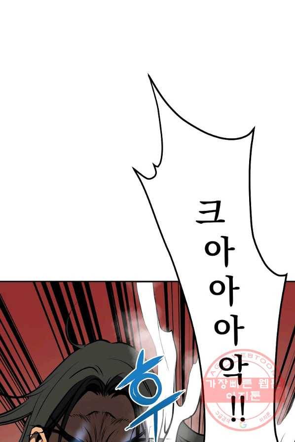 대영반 4화 25