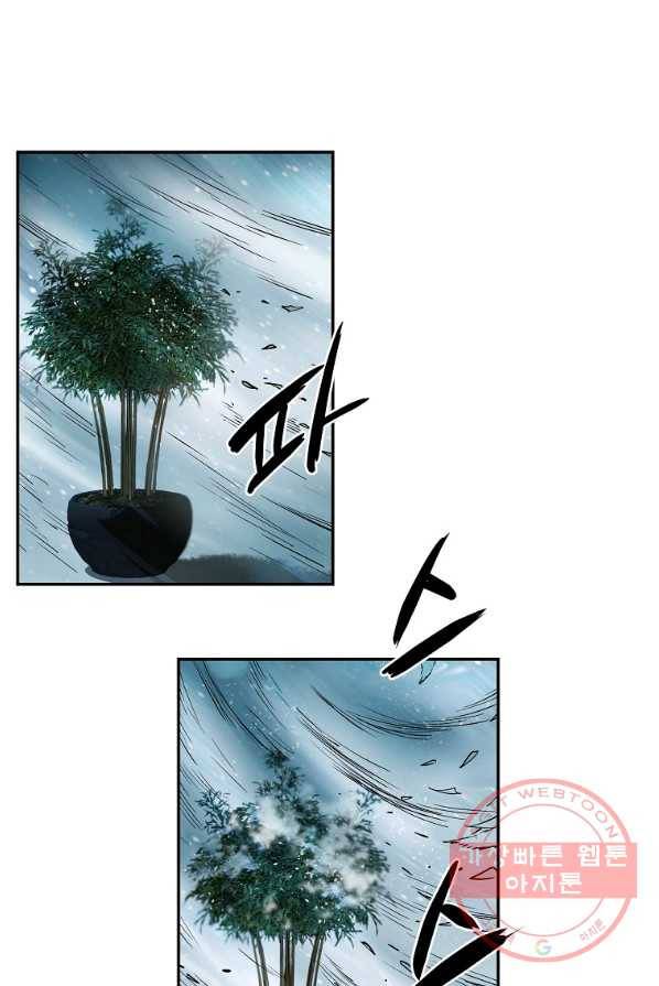 대영반 4화 29