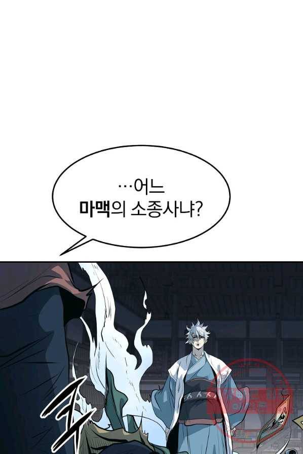 대영반 4화 34