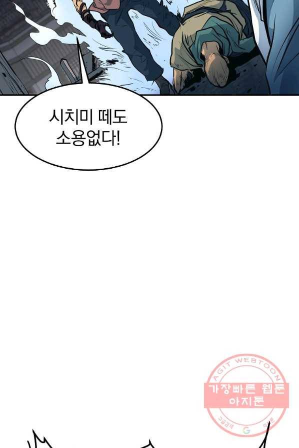 대영반 4화 36
