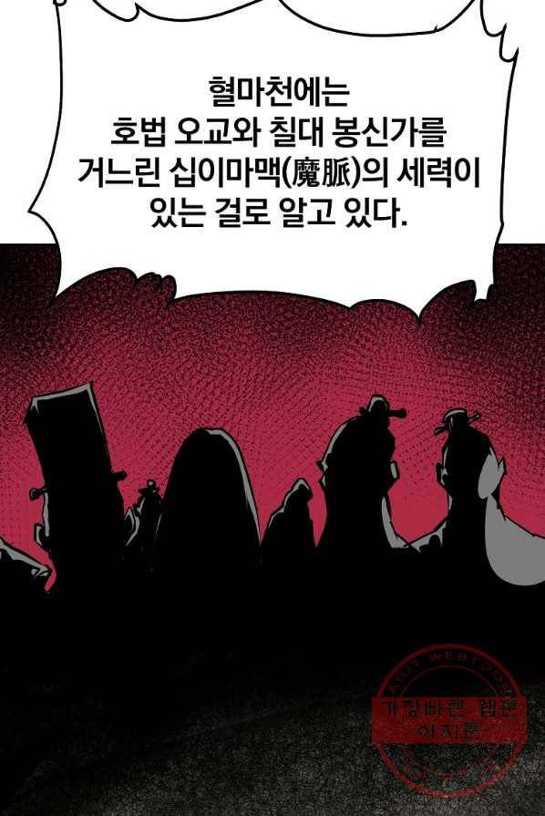 대영반 4화 37