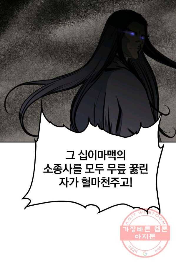 대영반 4화 38
