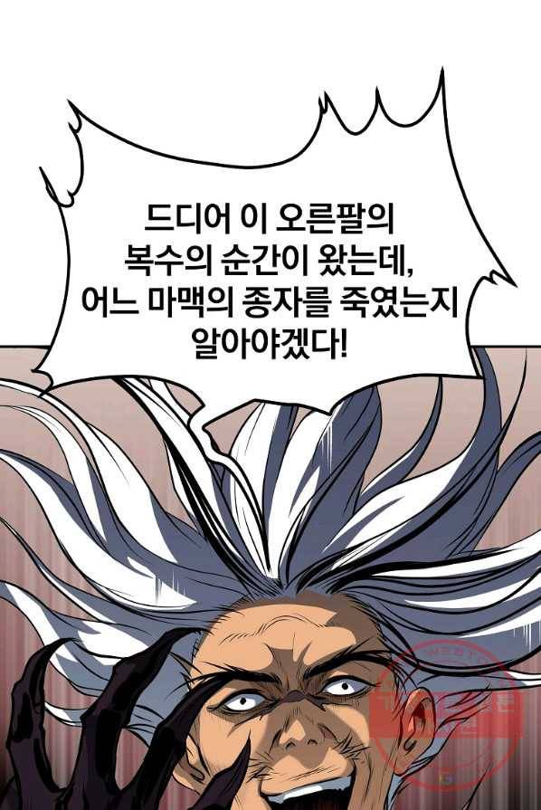 대영반 4화 39