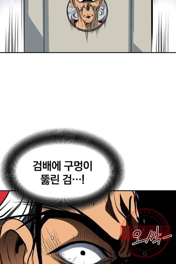 대영반 4화 48