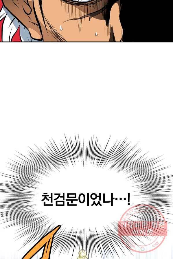 대영반 4화 49