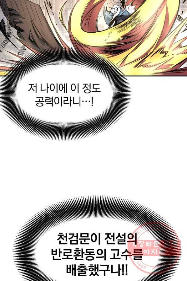 대영반 4화 53