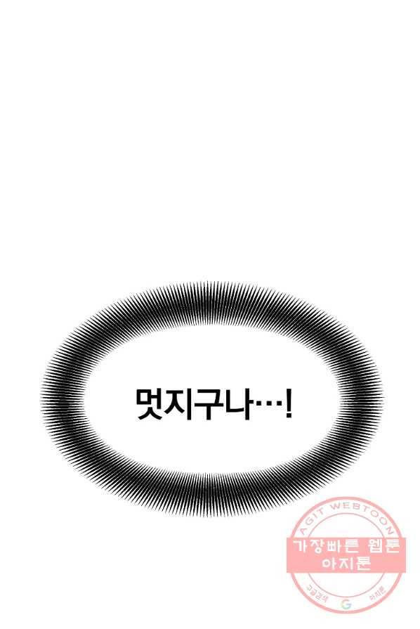 대영반 4화 59