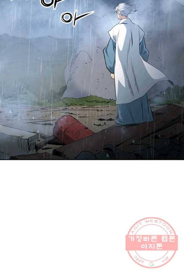 대영반 4화 72
