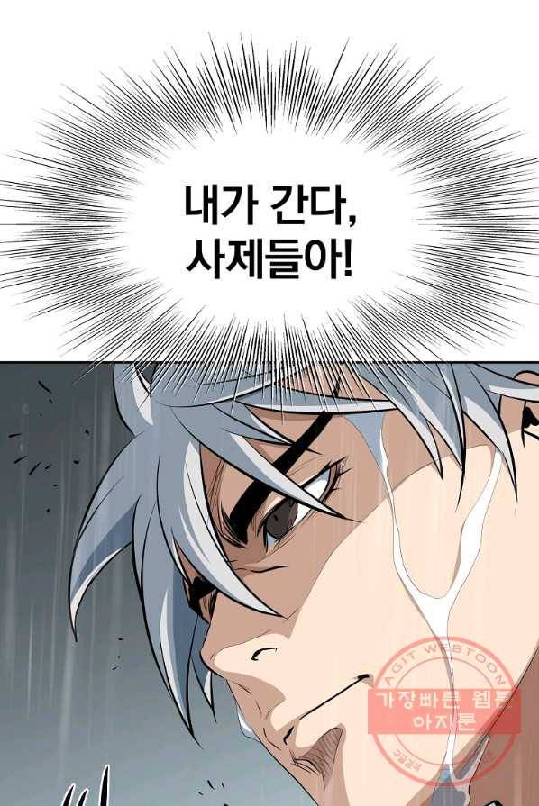 대영반 4화 73