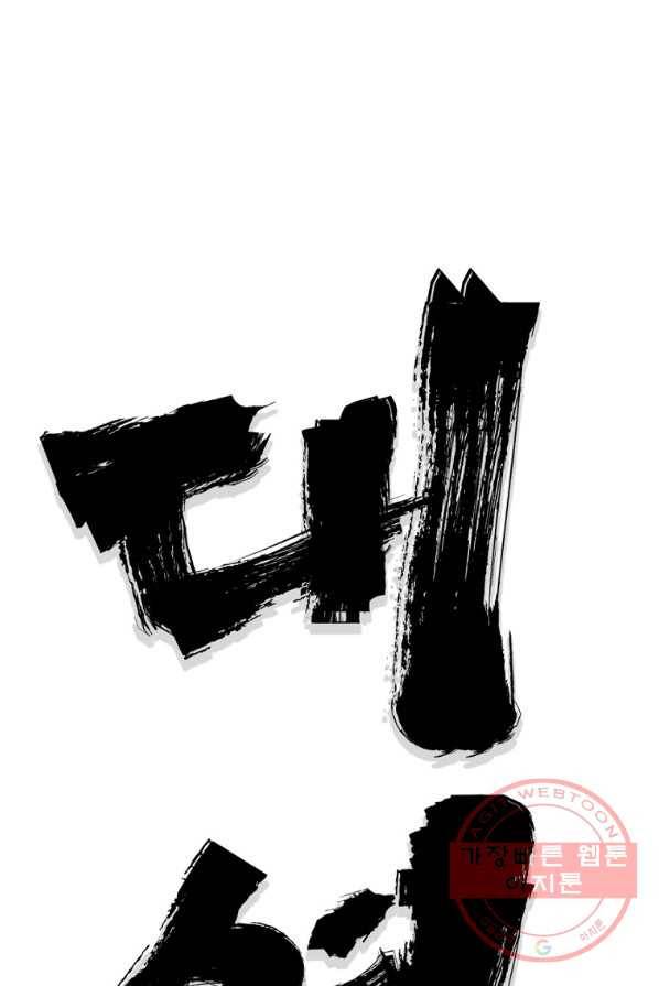 대영반 4화 75