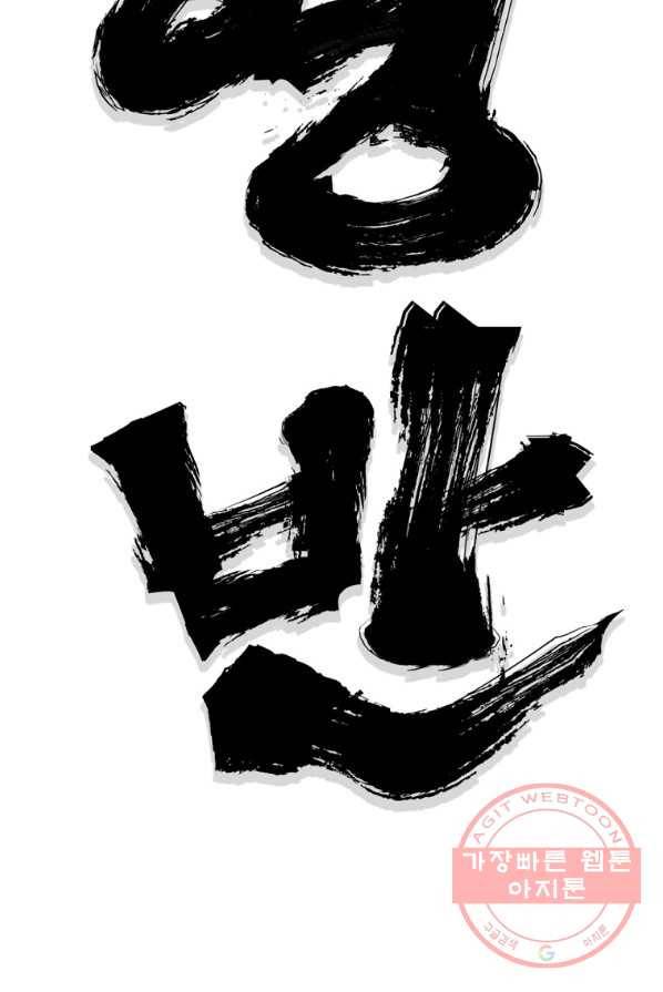 대영반 4화 76