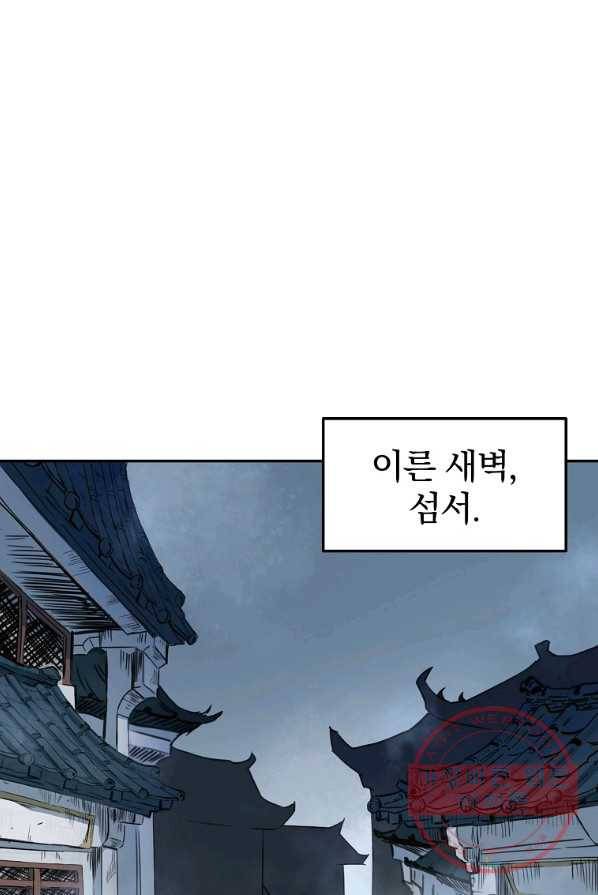 대영반 4화 78