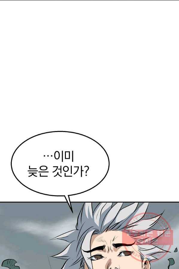 대영반 4화 83