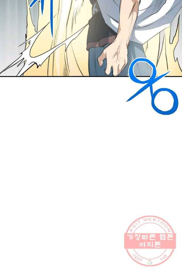 대영반 4화 86