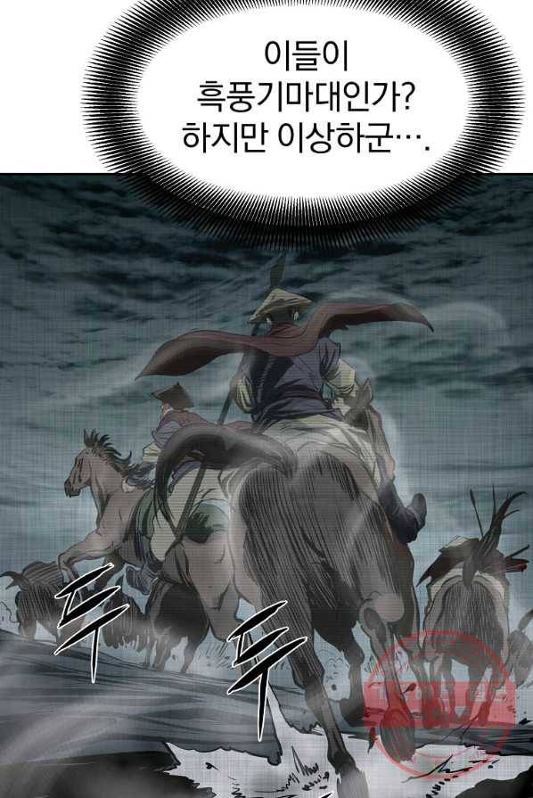 대영반 4화 91
