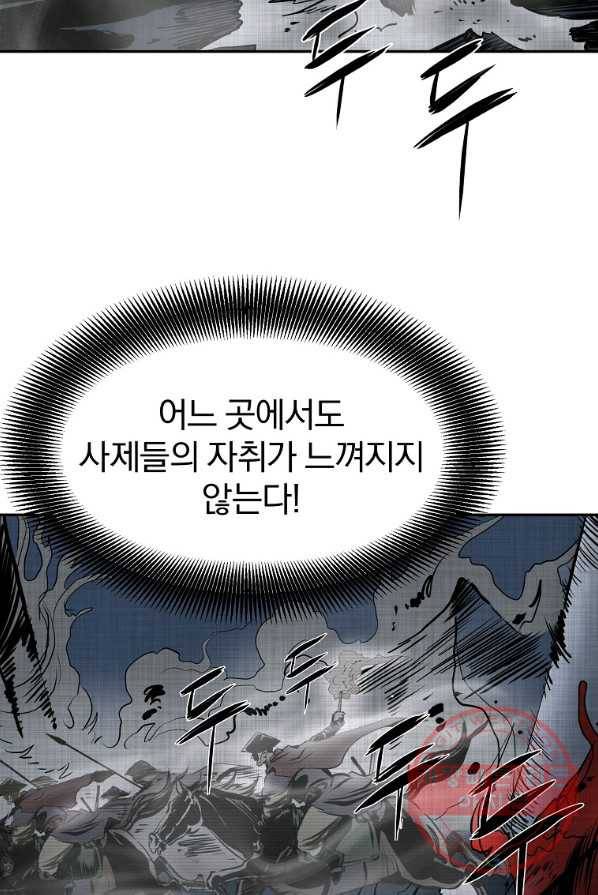 대영반 4화 92