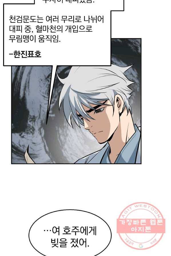 대영반 4화 97