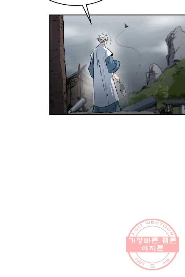 대영반 4화 98