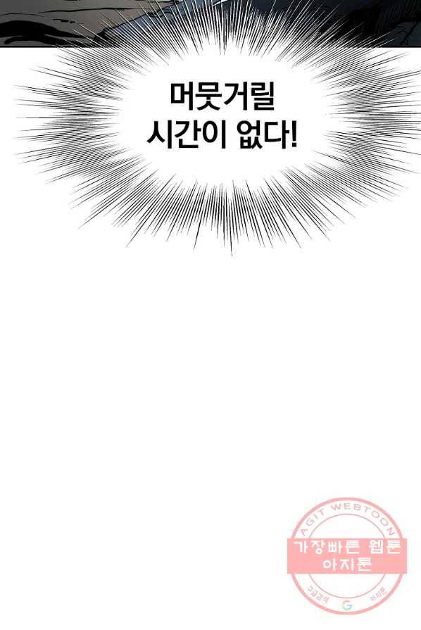 대영반 4화 100