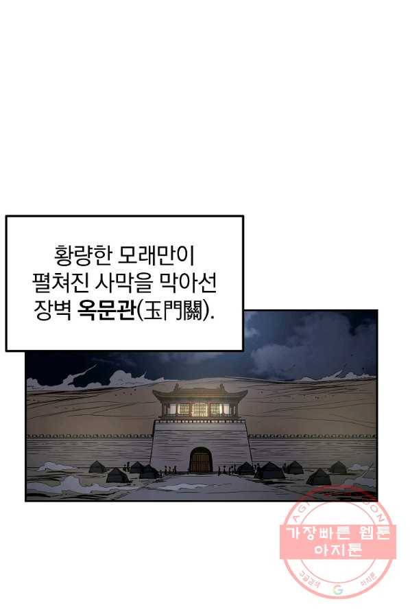 대영반 4화 101