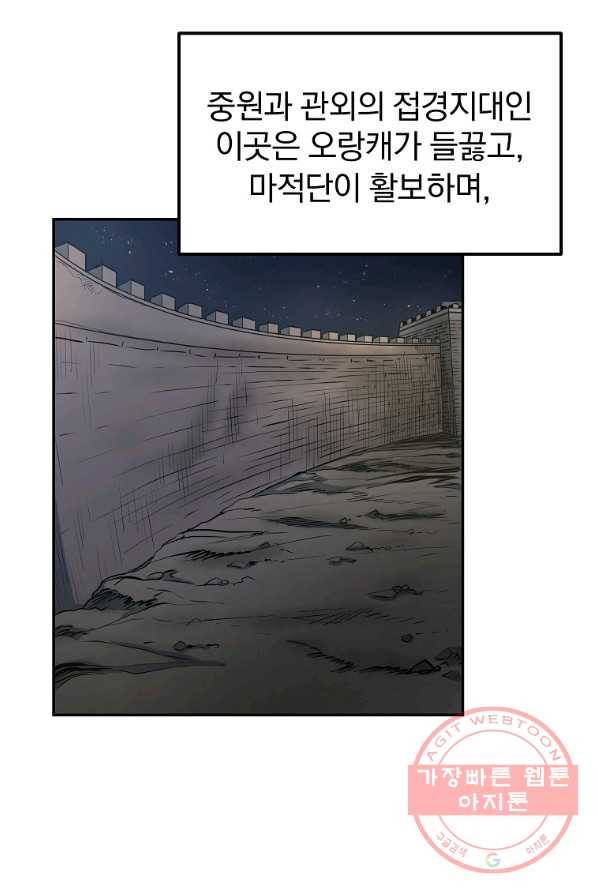 대영반 4화 102