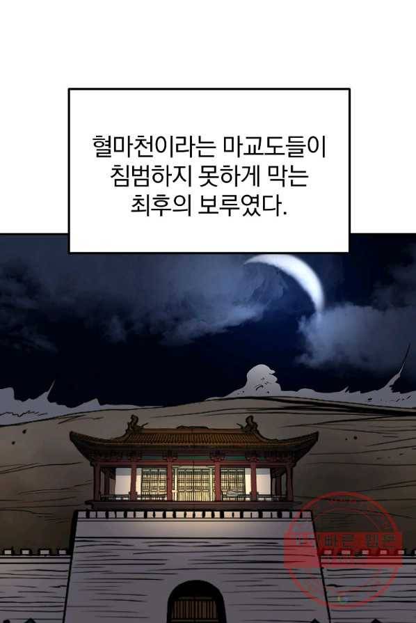 대영반 4화 103