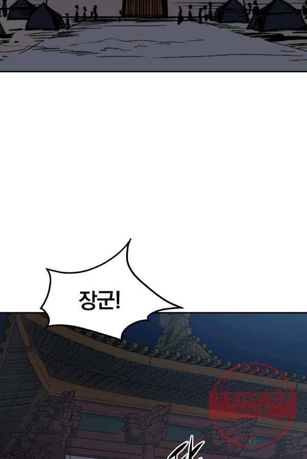 대영반 4화 104