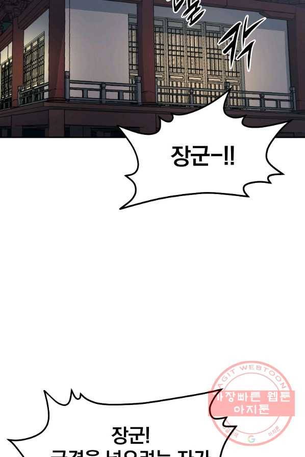대영반 4화 105