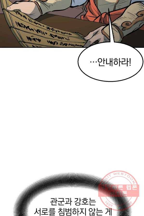 대영반 4화 107