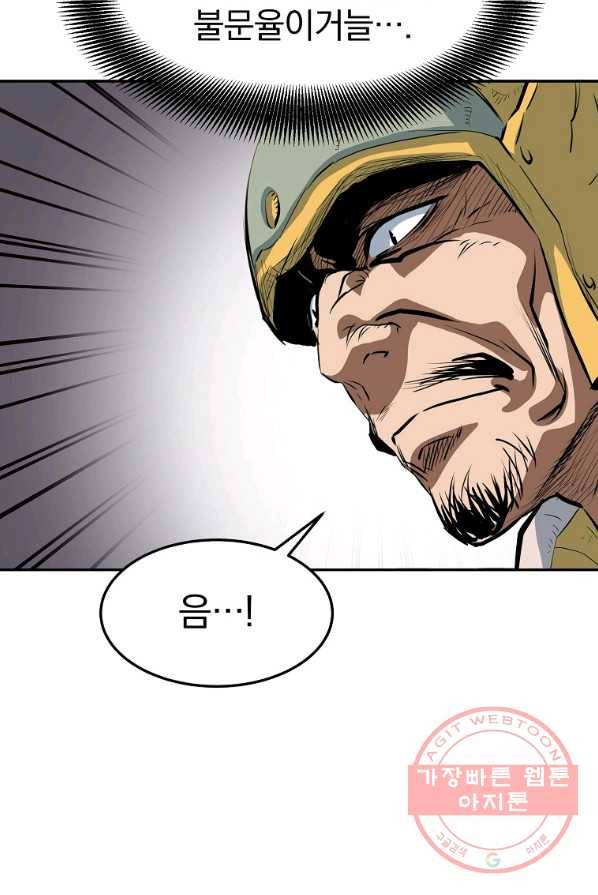 대영반 4화 108