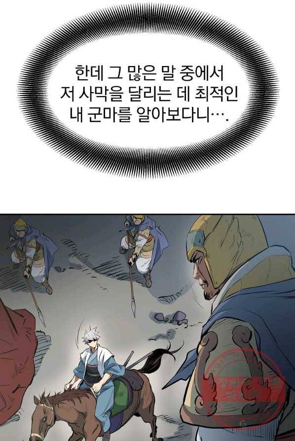 대영반 4화 109
