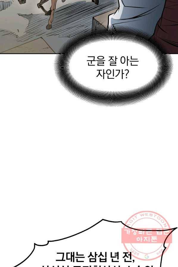 대영반 4화 110