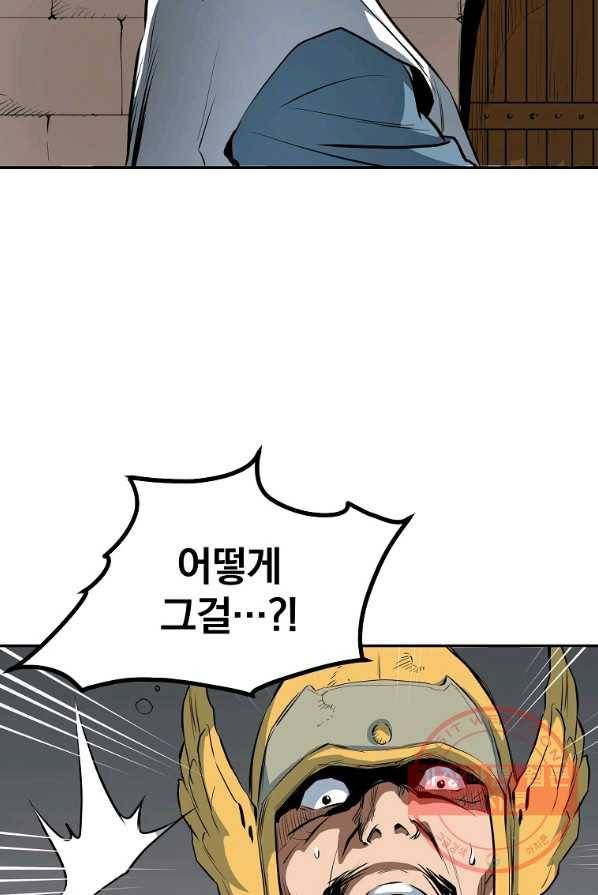 대영반 4화 112