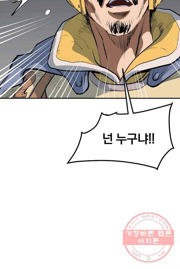 대영반 4화 113