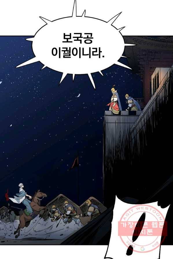 대영반 4화 115