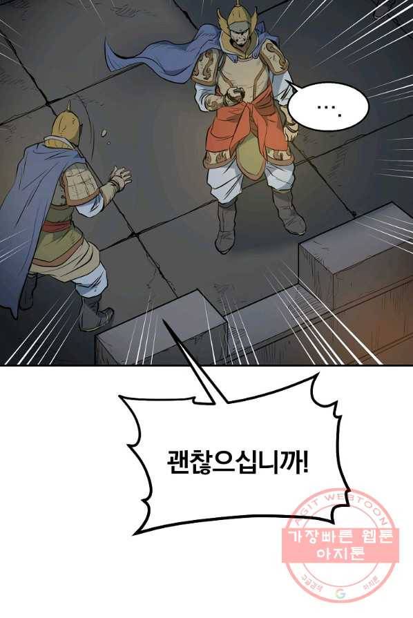 대영반 4화 121