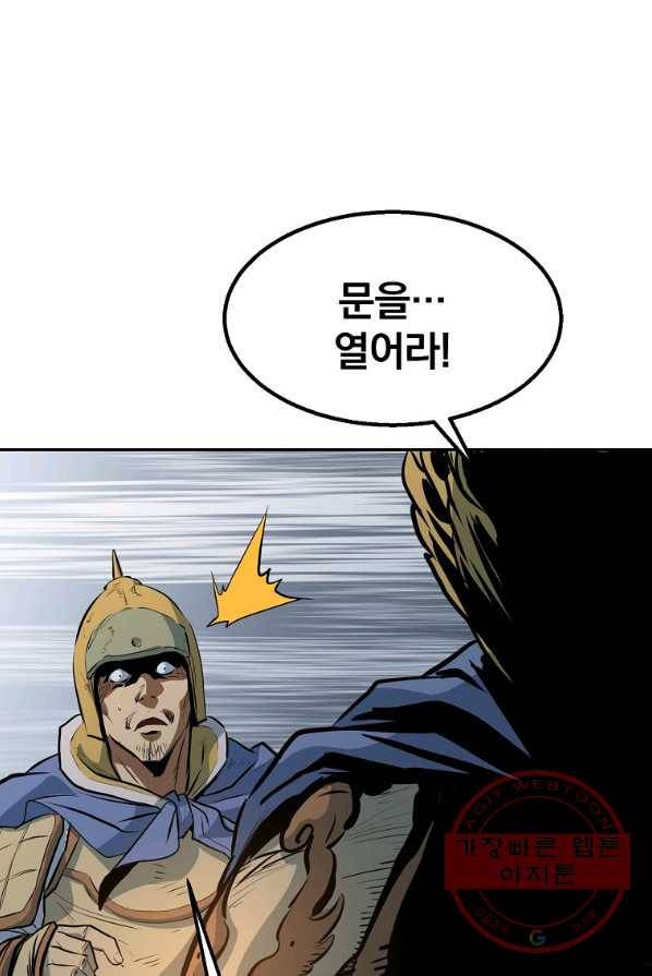 대영반 4화 122