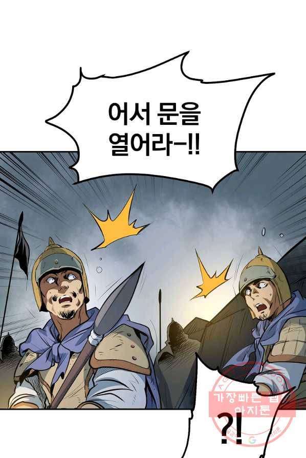 대영반 4화 124
