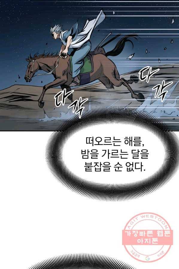 대영반 4화 127